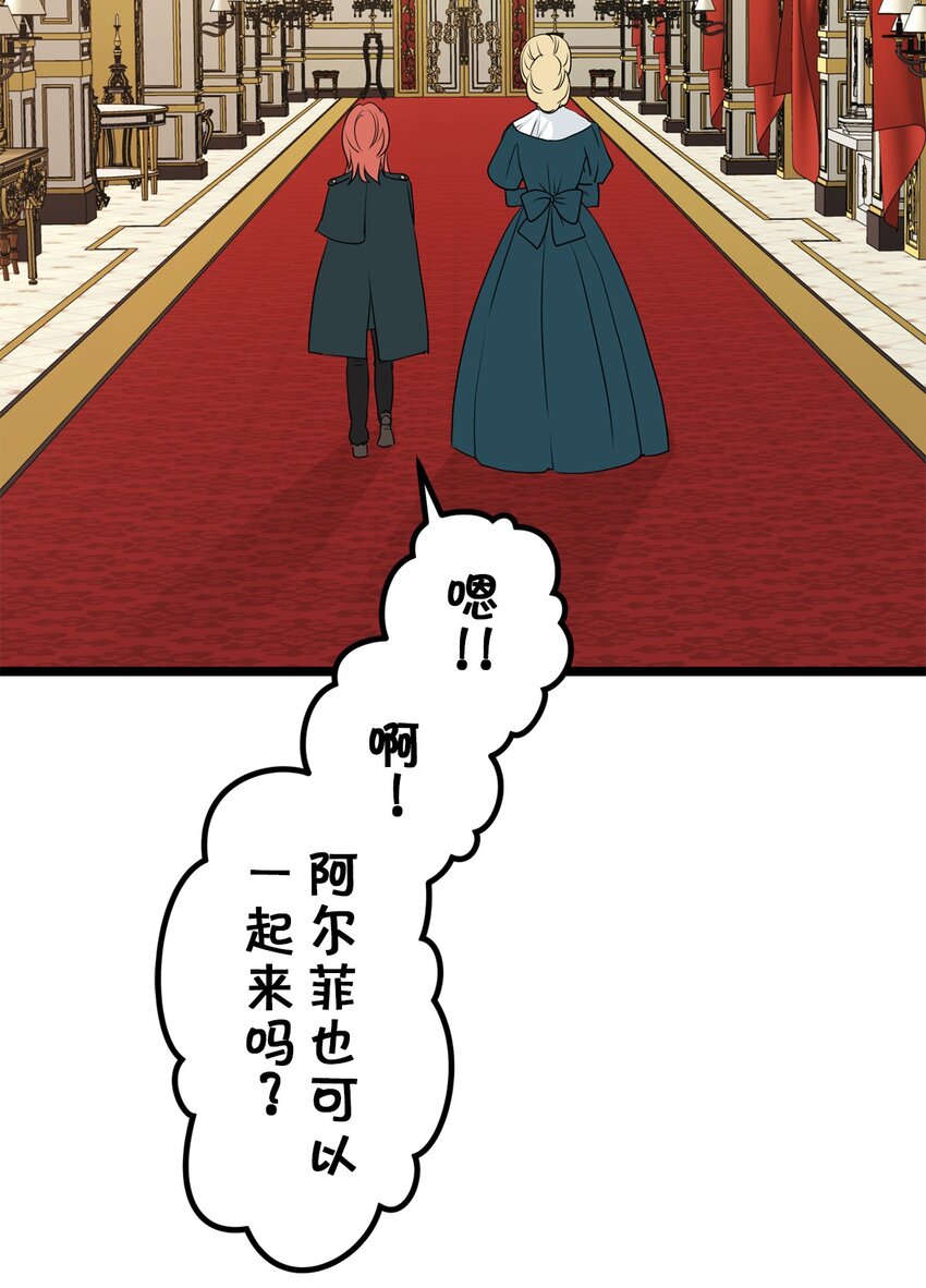 爲了查明真相，王宮最高級的魔法師侍寢王子了？ - 13 13(2/2) - 2