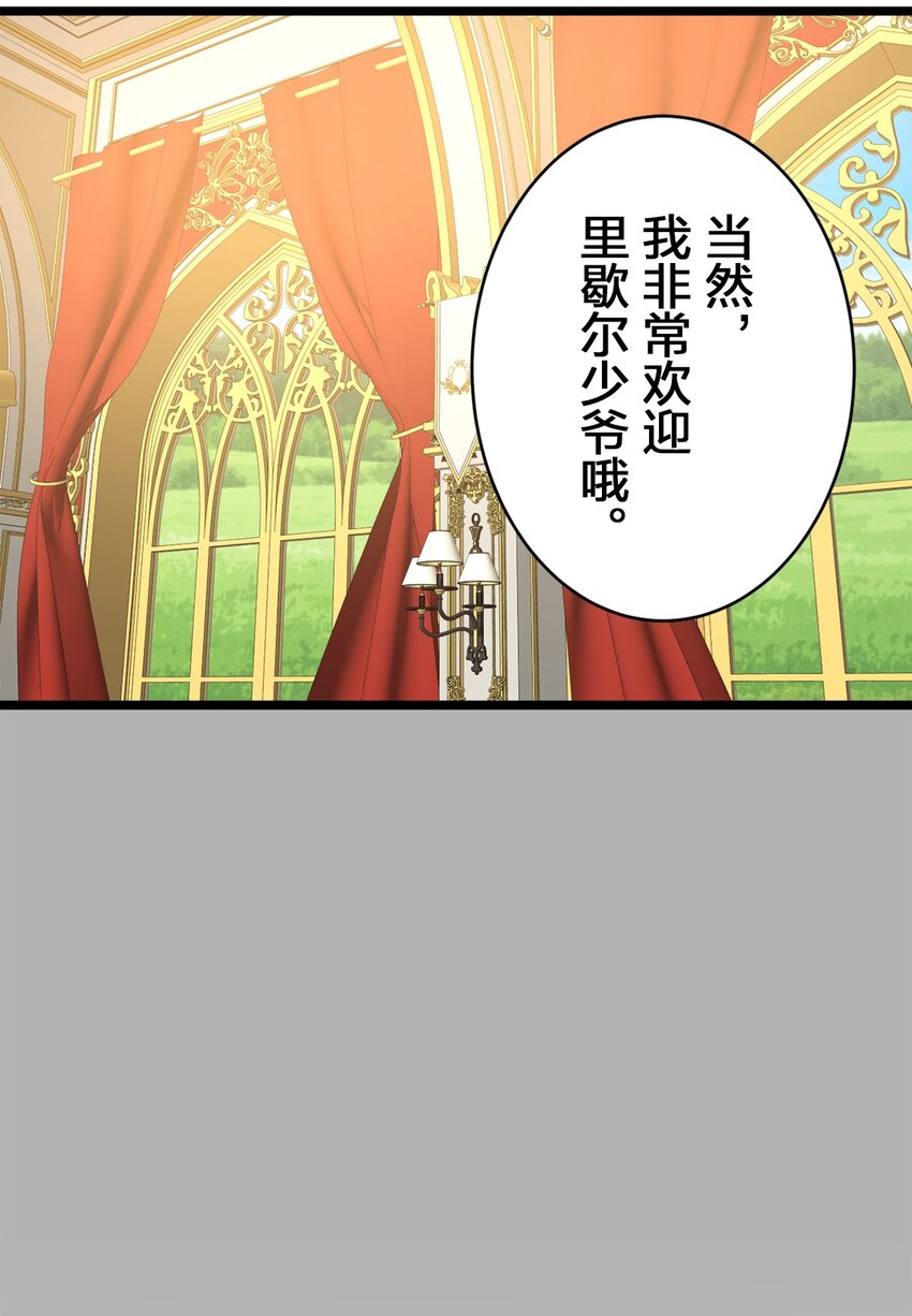 爲了查明真相，王宮最高級的魔法師侍寢王子了？ - 13 13(2/2) - 3