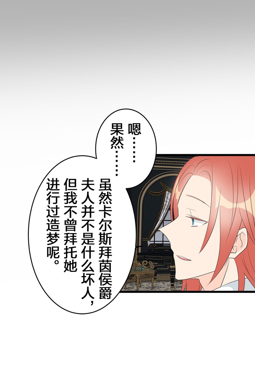 爲了查明真相，王宮最高級的魔法師侍寢王子了？ - 13 13(2/2) - 1