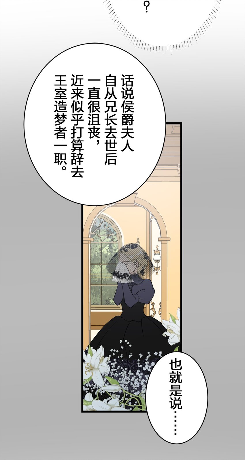 爲了查明真相，王宮最高級的魔法師侍寢王子了？ - 13 13(2/2) - 3