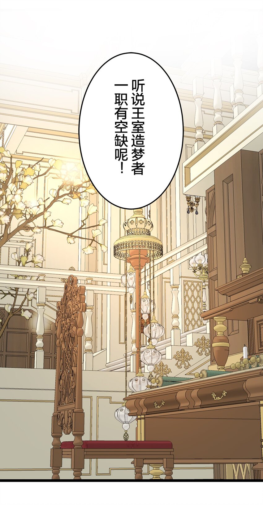 爲了查明真相，王宮最高級的魔法師侍寢王子了？ - 17 17(1/2) - 5