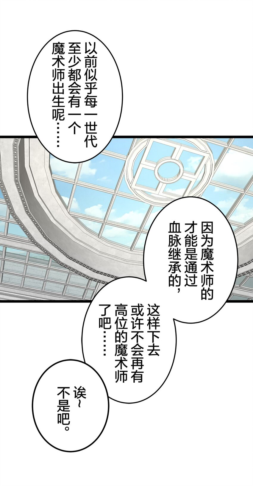 爲了查明真相，王宮最高級的魔法師侍寢王子了？ - 17 17(1/2) - 4