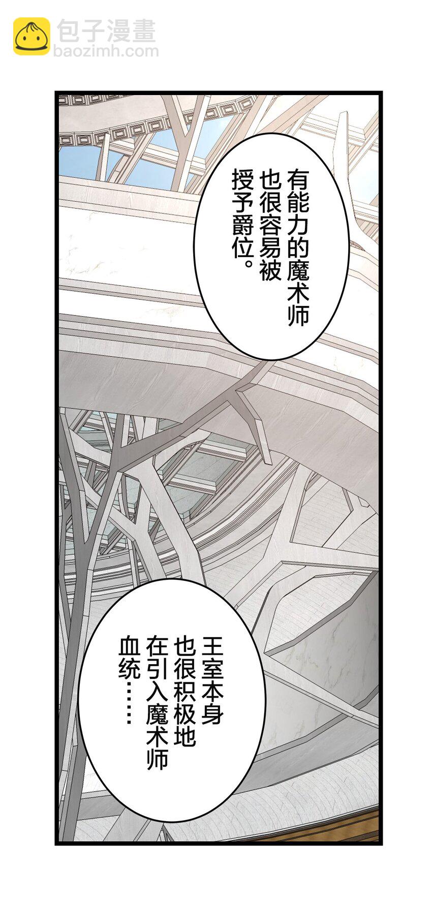 爲了查明真相，王宮最高級的魔法師侍寢王子了？ - 17 17(1/2) - 7