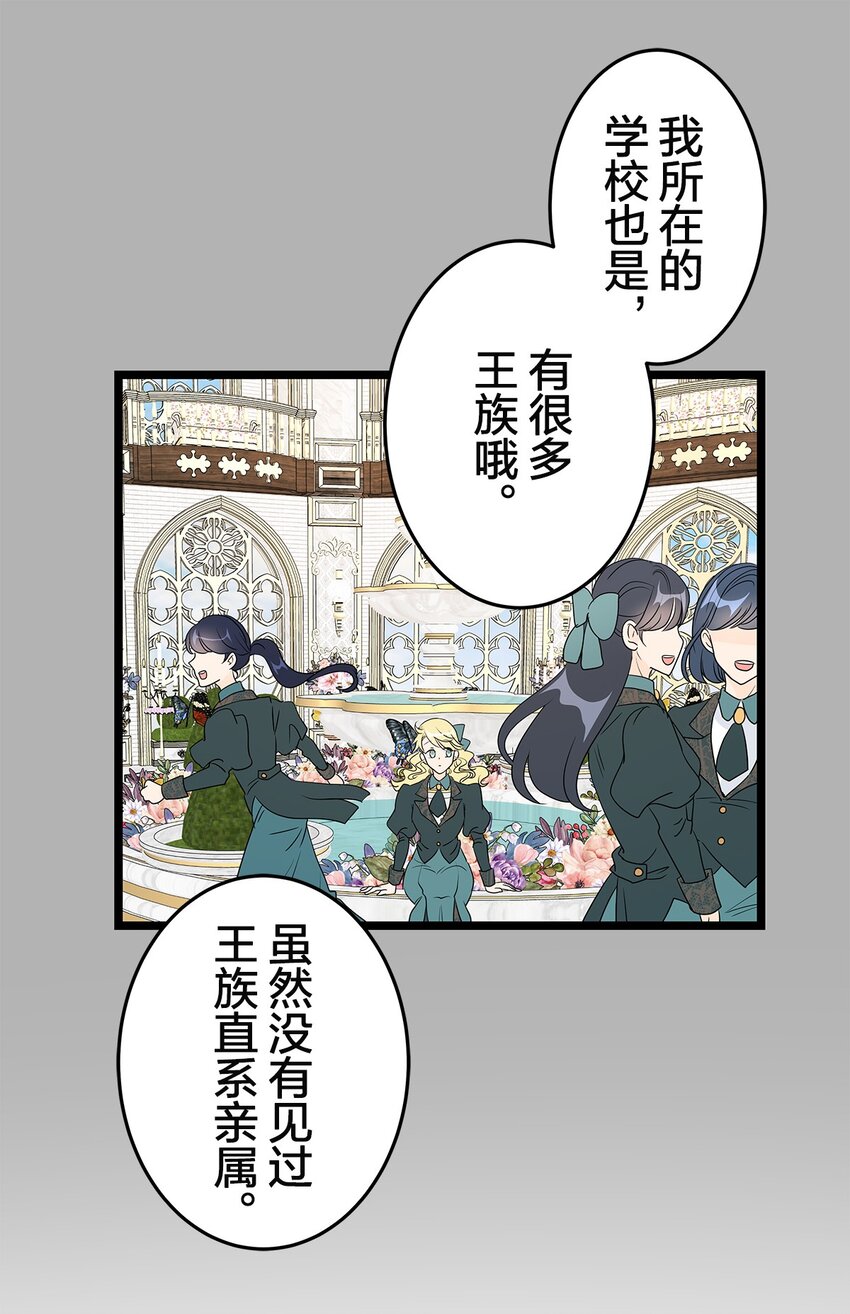 爲了查明真相，王宮最高級的魔法師侍寢王子了？ - 17 17(1/2) - 4