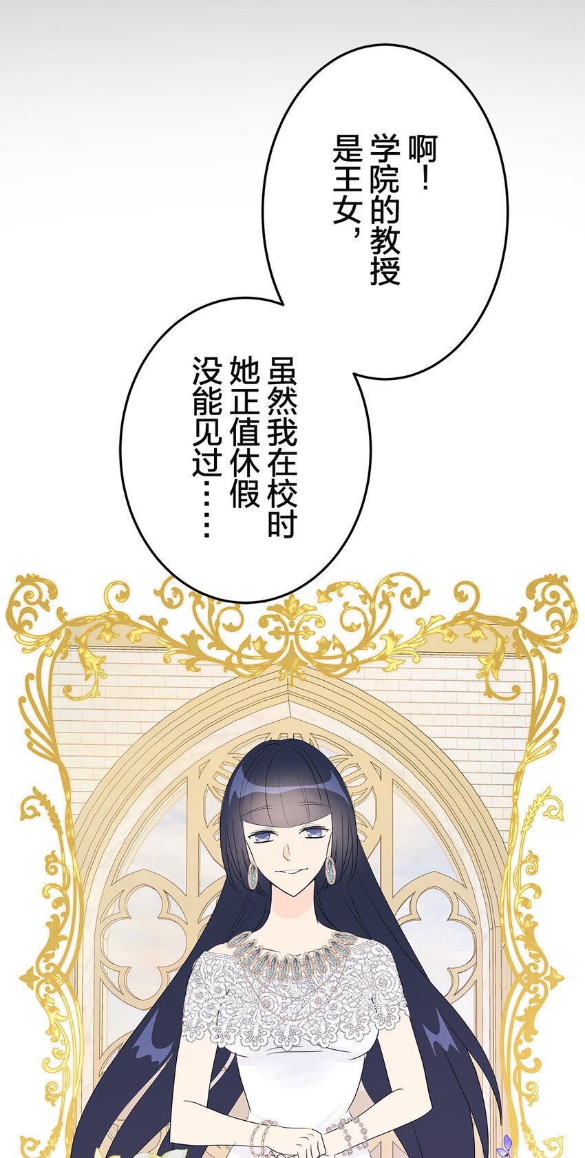 爲了查明真相，王宮最高級的魔法師侍寢王子了？ - 17 17(1/2) - 5