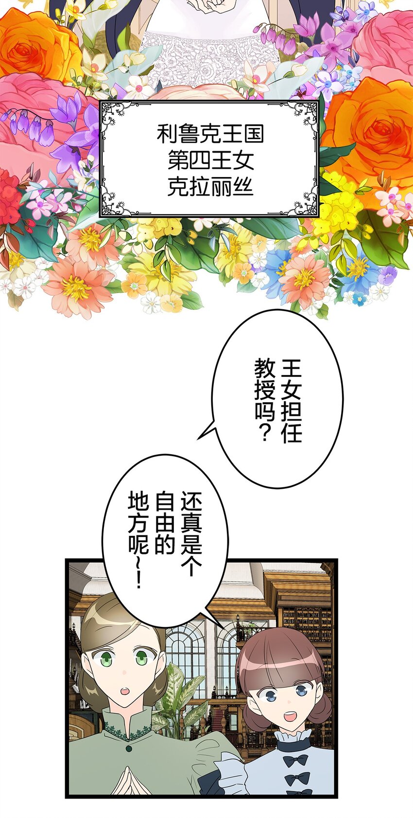 爲了查明真相，王宮最高級的魔法師侍寢王子了？ - 17 17(1/2) - 6