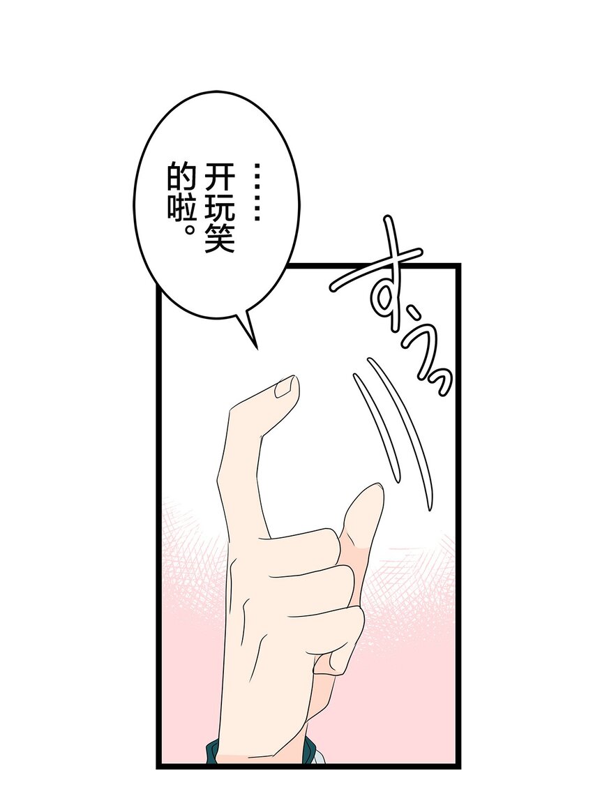 爲了查明真相，王宮最高級的魔法師侍寢王子了？ - 17 17(1/2) - 3