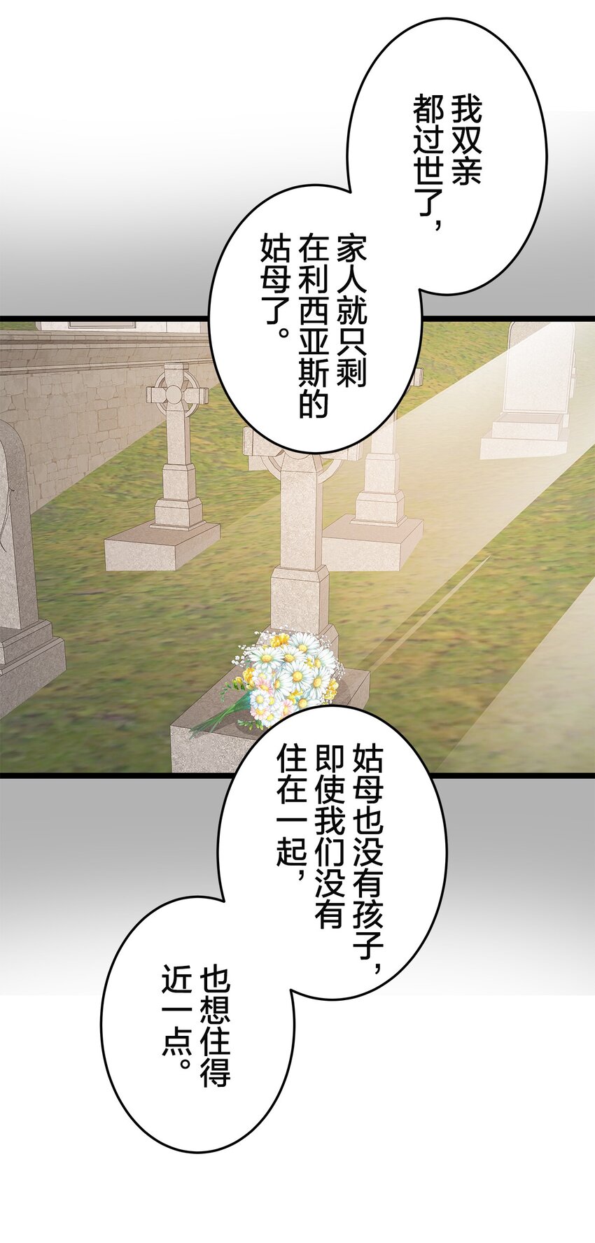 爲了查明真相，王宮最高級的魔法師侍寢王子了？ - 17 17(1/2) - 4