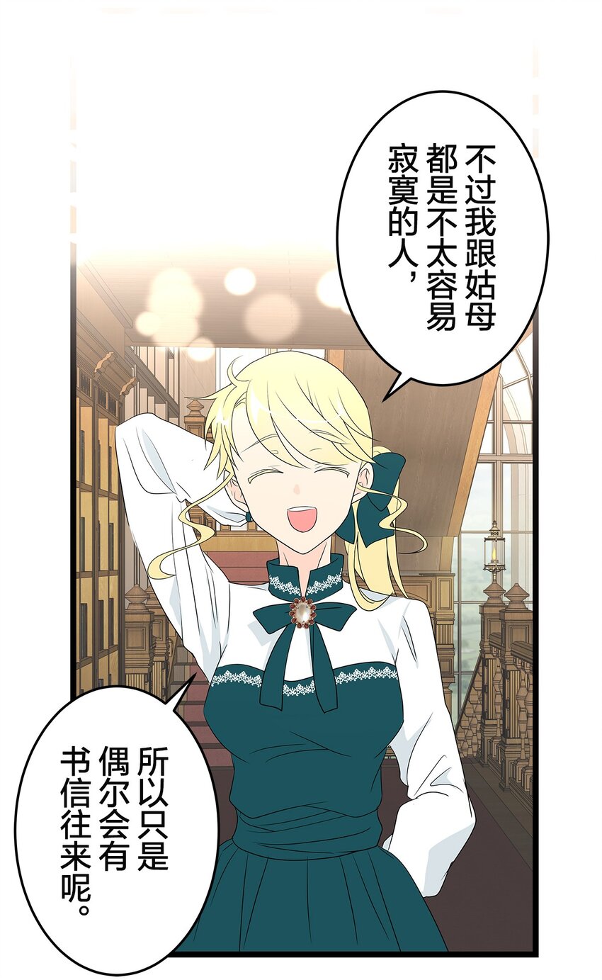 爲了查明真相，王宮最高級的魔法師侍寢王子了？ - 17 17(1/2) - 5