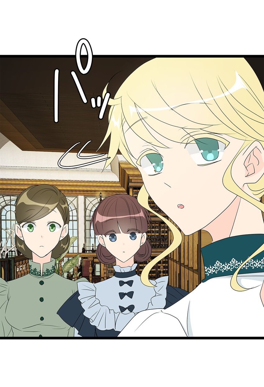 爲了查明真相，王宮最高級的魔法師侍寢王子了？ - 17 17(1/2) - 8