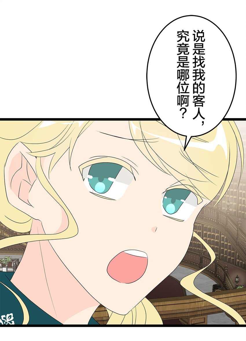 爲了查明真相，王宮最高級的魔法師侍寢王子了？ - 17 17(1/2) - 7