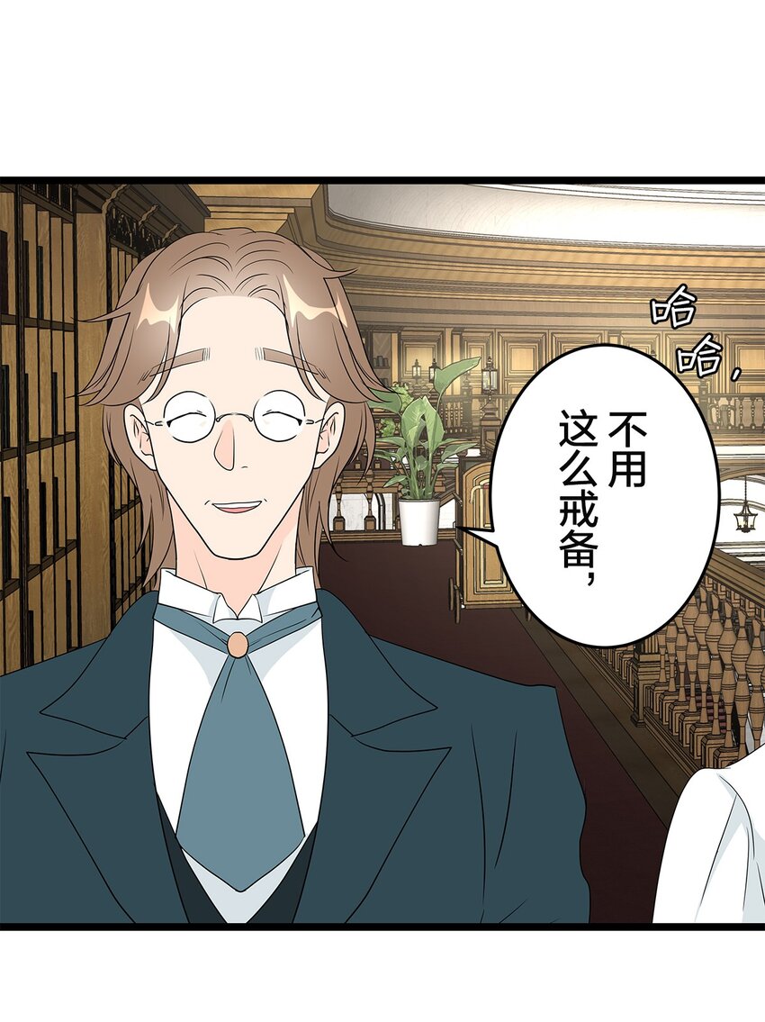 爲了查明真相，王宮最高級的魔法師侍寢王子了？ - 17 17(1/2) - 1