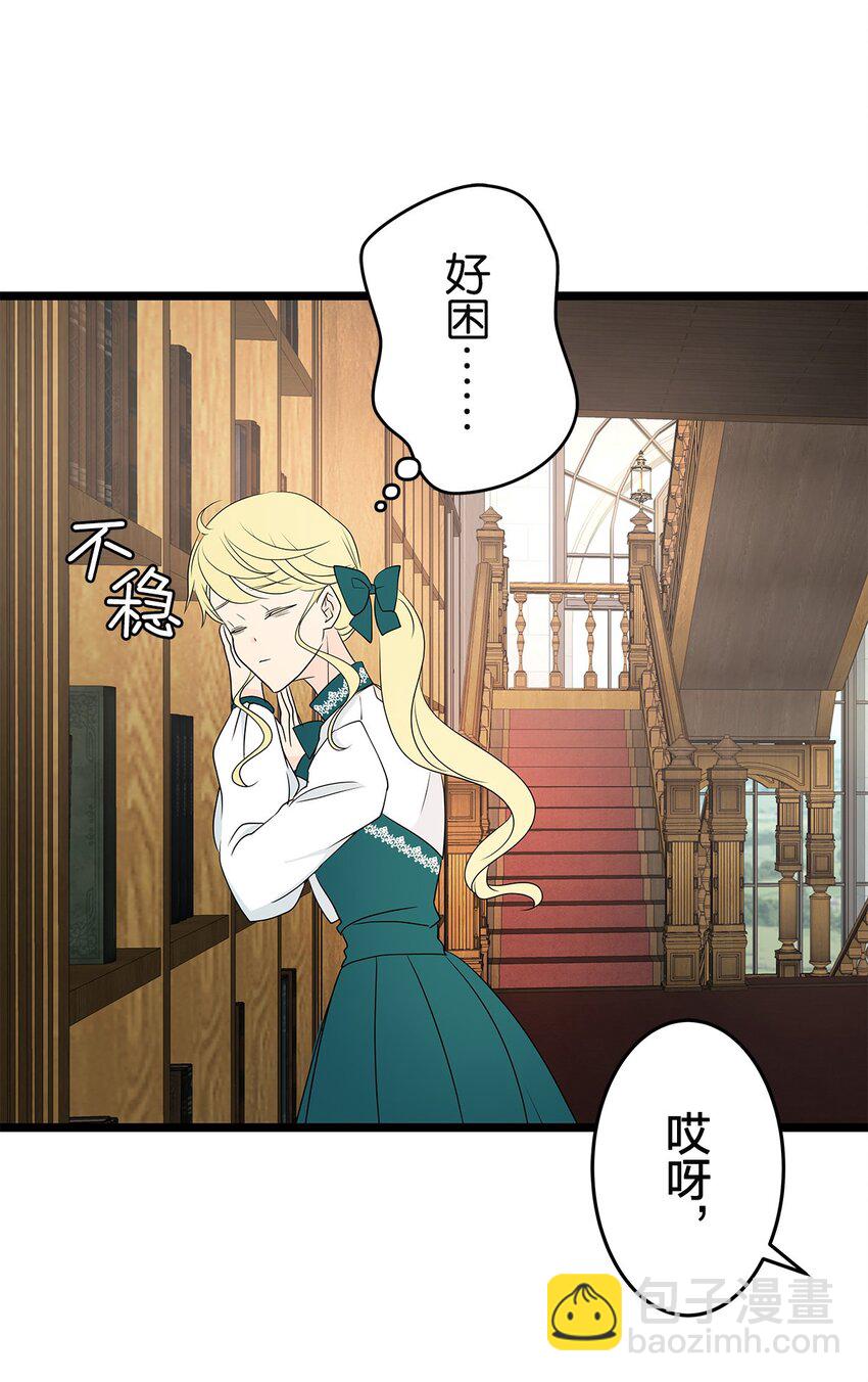 爲了查明真相，王宮最高級的魔法師侍寢王子了？ - 17 17(1/2) - 5