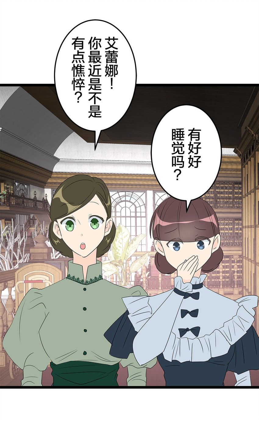 爲了查明真相，王宮最高級的魔法師侍寢王子了？ - 17 17(1/2) - 6