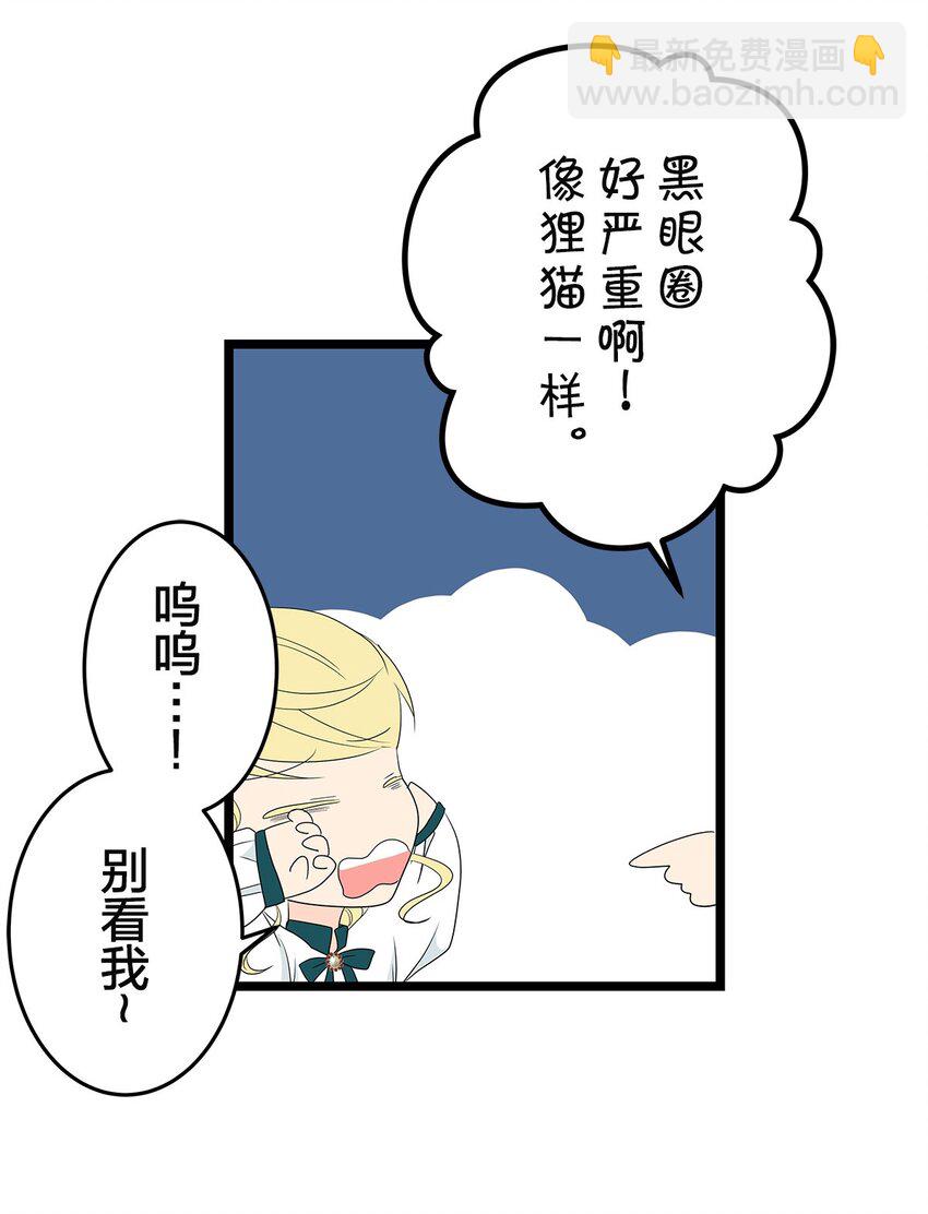 爲了查明真相，王宮最高級的魔法師侍寢王子了？ - 17 17(1/2) - 8