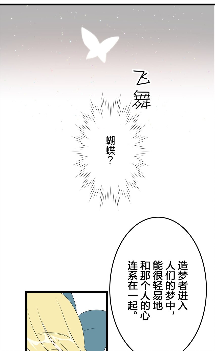 爲了查明真相，王宮最高級的魔法師侍寢王子了？ - 3 3(1/2) - 7