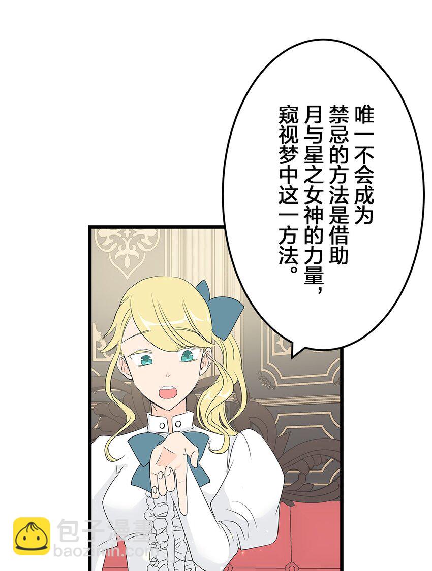 爲了查明真相，王宮最高級的魔法師侍寢王子了？ - 3 3(1/2) - 1