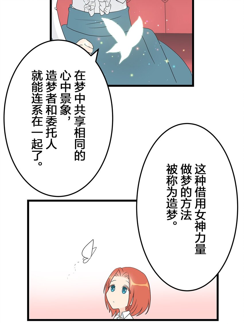 爲了查明真相，王宮最高級的魔法師侍寢王子了？ - 3 3(1/2) - 2
