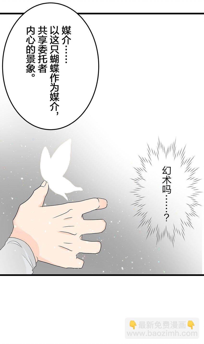 爲了查明真相，王宮最高級的魔法師侍寢王子了？ - 3 3(1/2) - 3