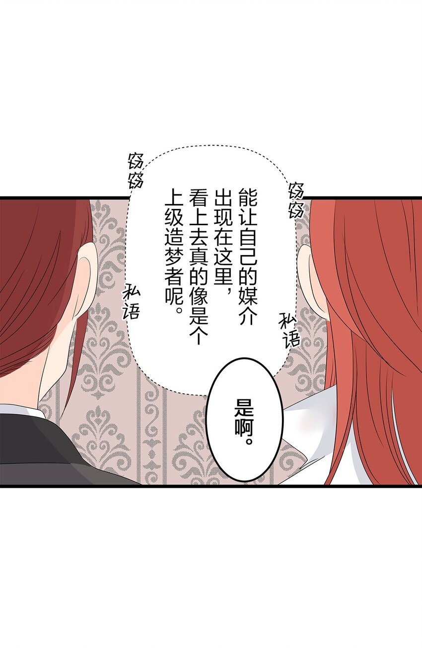 爲了查明真相，王宮最高級的魔法師侍寢王子了？ - 3 3(1/2) - 4