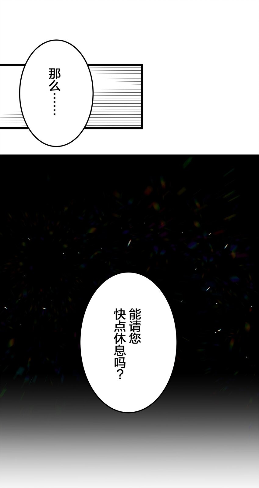 爲了查明真相，王宮最高級的魔法師侍寢王子了？ - 3 3(1/2) - 6