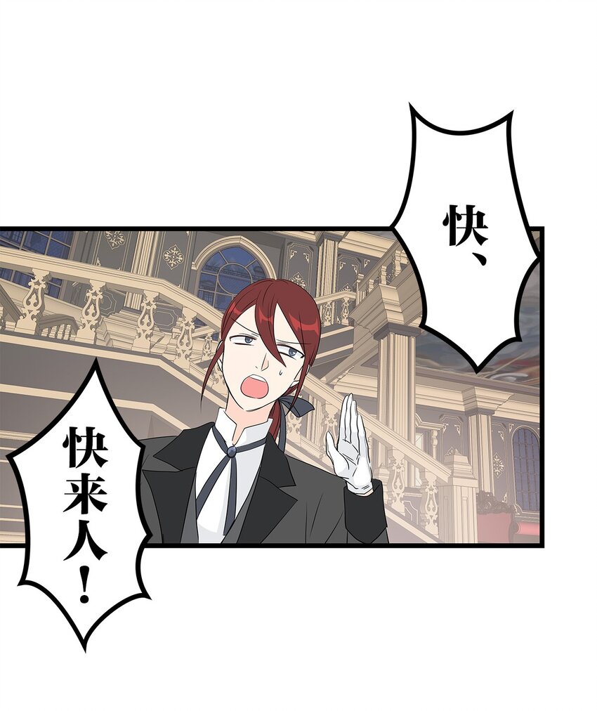 爲了查明真相，王宮最高級的魔法師侍寢王子了？ - 3 3(1/2) - 2