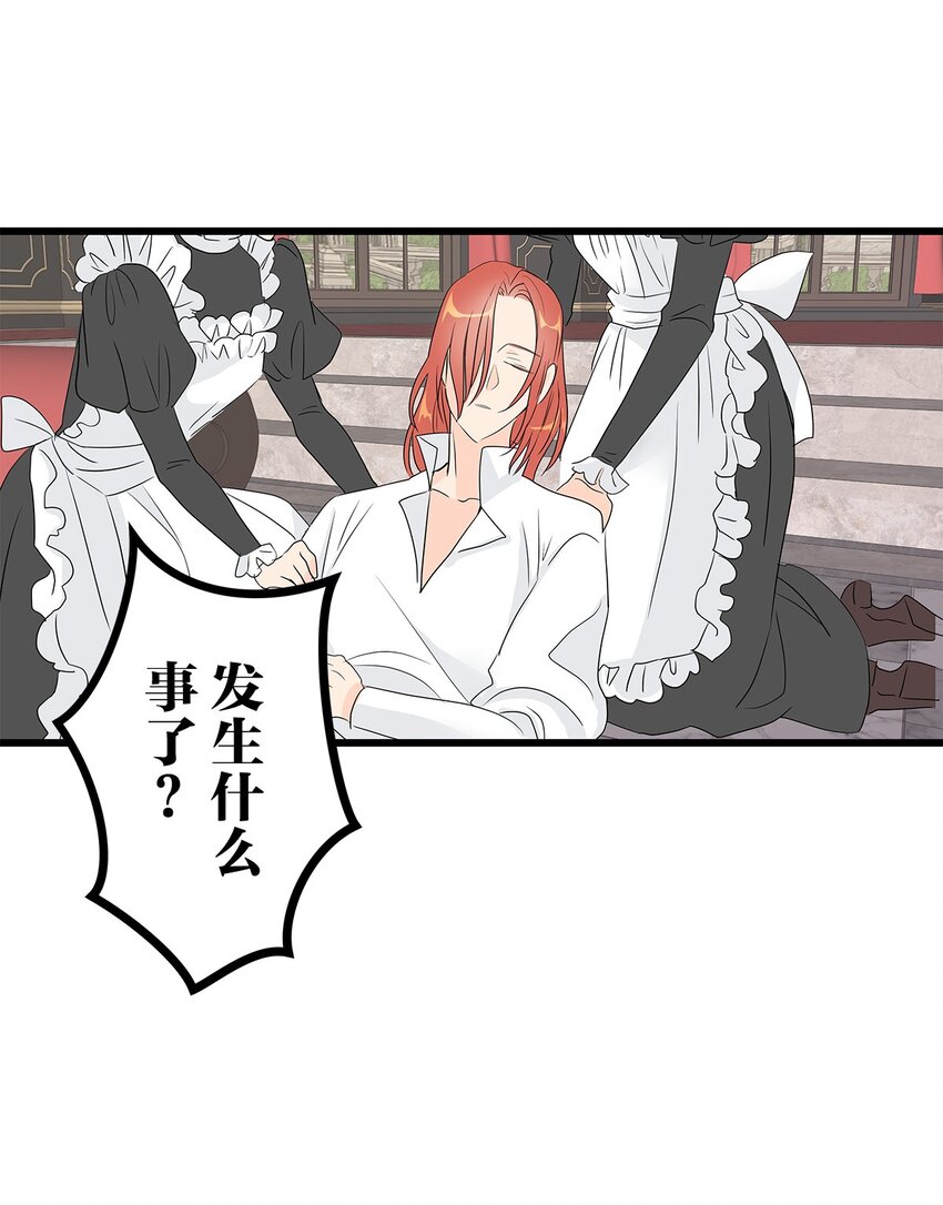 爲了查明真相，王宮最高級的魔法師侍寢王子了？ - 3 3(1/2) - 5