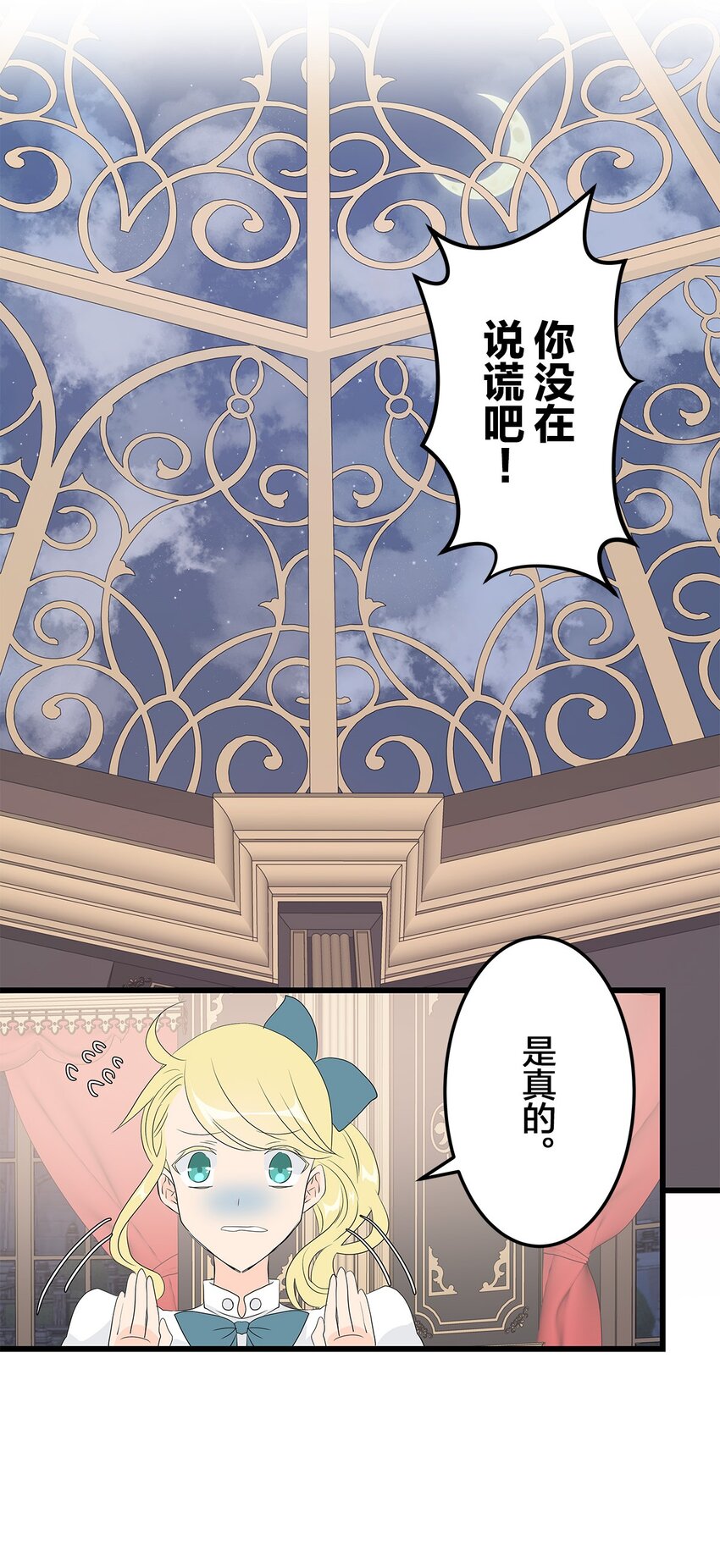 爲了查明真相，王宮最高級的魔法師侍寢王子了？ - 3 3(1/2) - 7