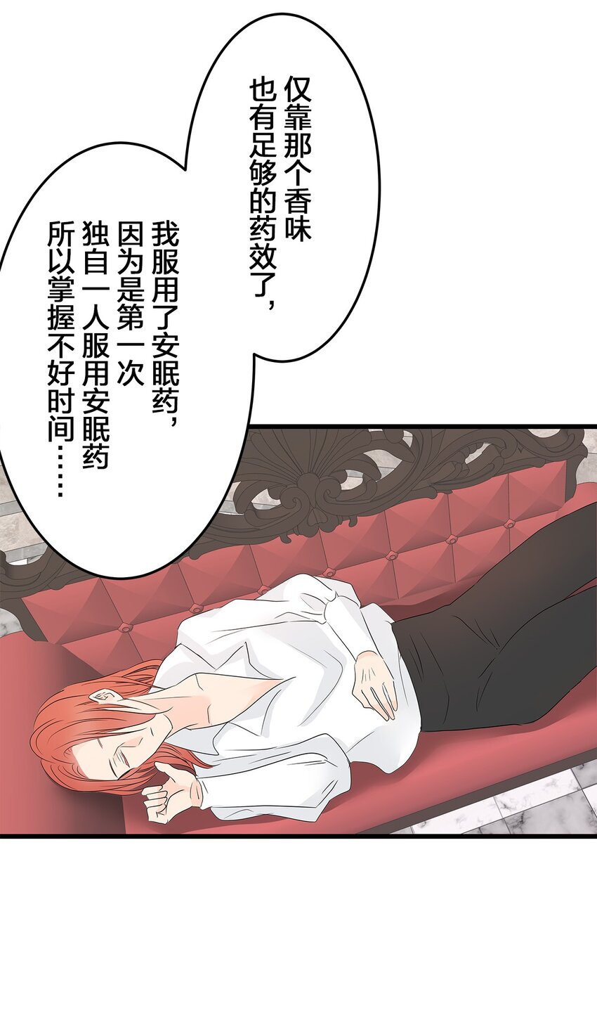 爲了查明真相，王宮最高級的魔法師侍寢王子了？ - 3 3(1/2) - 2