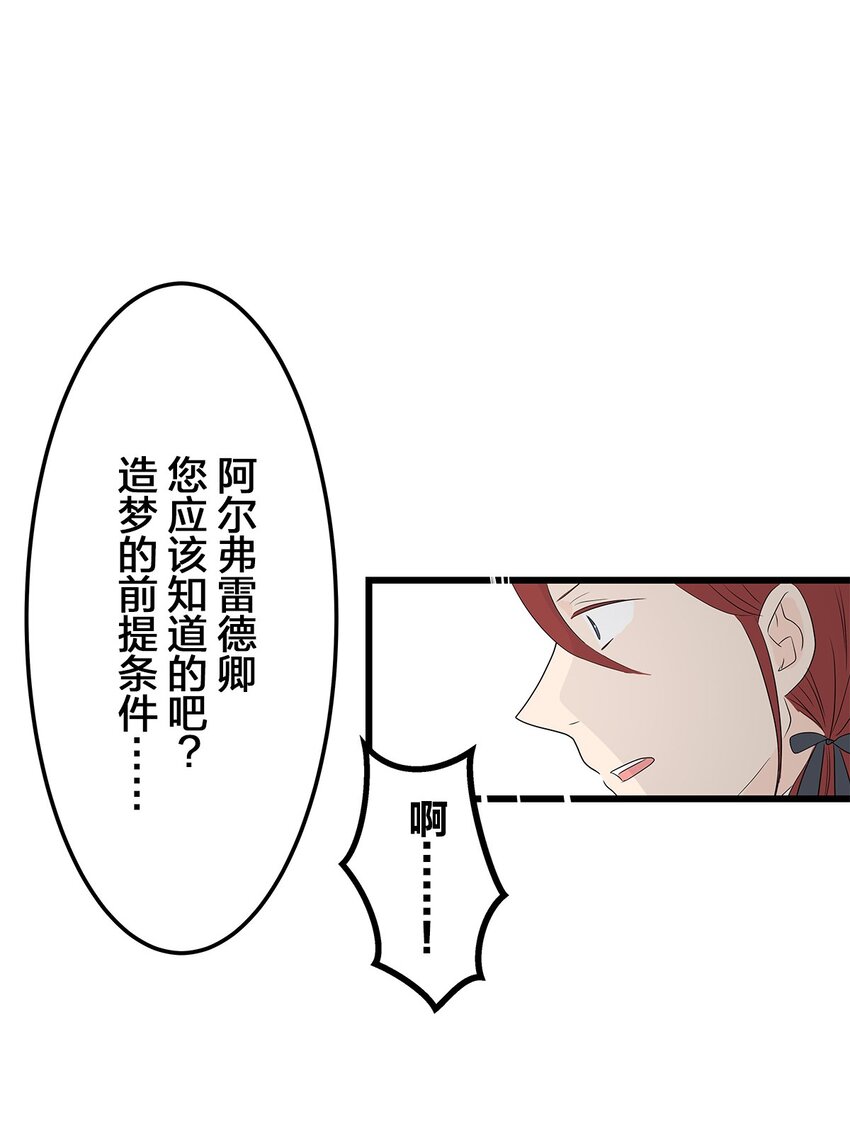 爲了查明真相，王宮最高級的魔法師侍寢王子了？ - 3 3(1/2) - 3