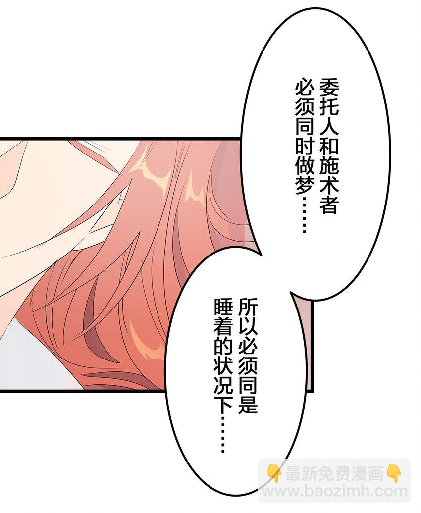 爲了查明真相，王宮最高級的魔法師侍寢王子了？ - 3 3(1/2) - 4