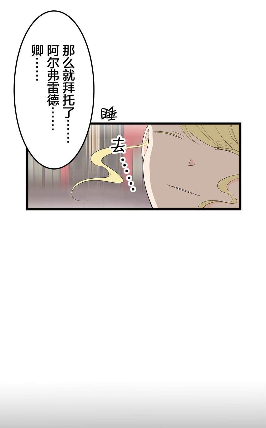 爲了查明真相，王宮最高級的魔法師侍寢王子了？ - 3 3(1/2) - 5