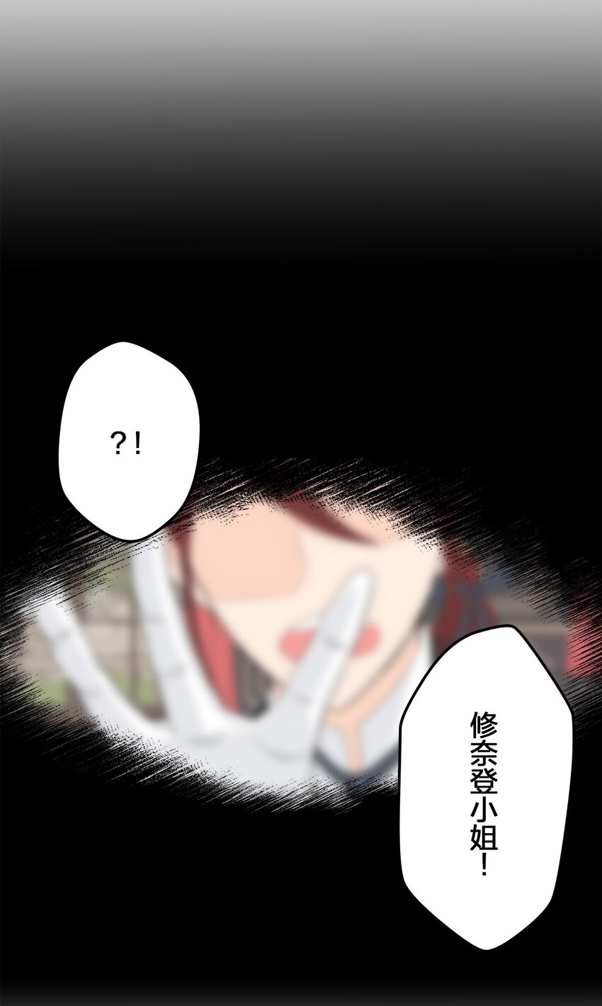 爲了查明真相，王宮最高級的魔法師侍寢王子了？ - 3 3(1/2) - 6