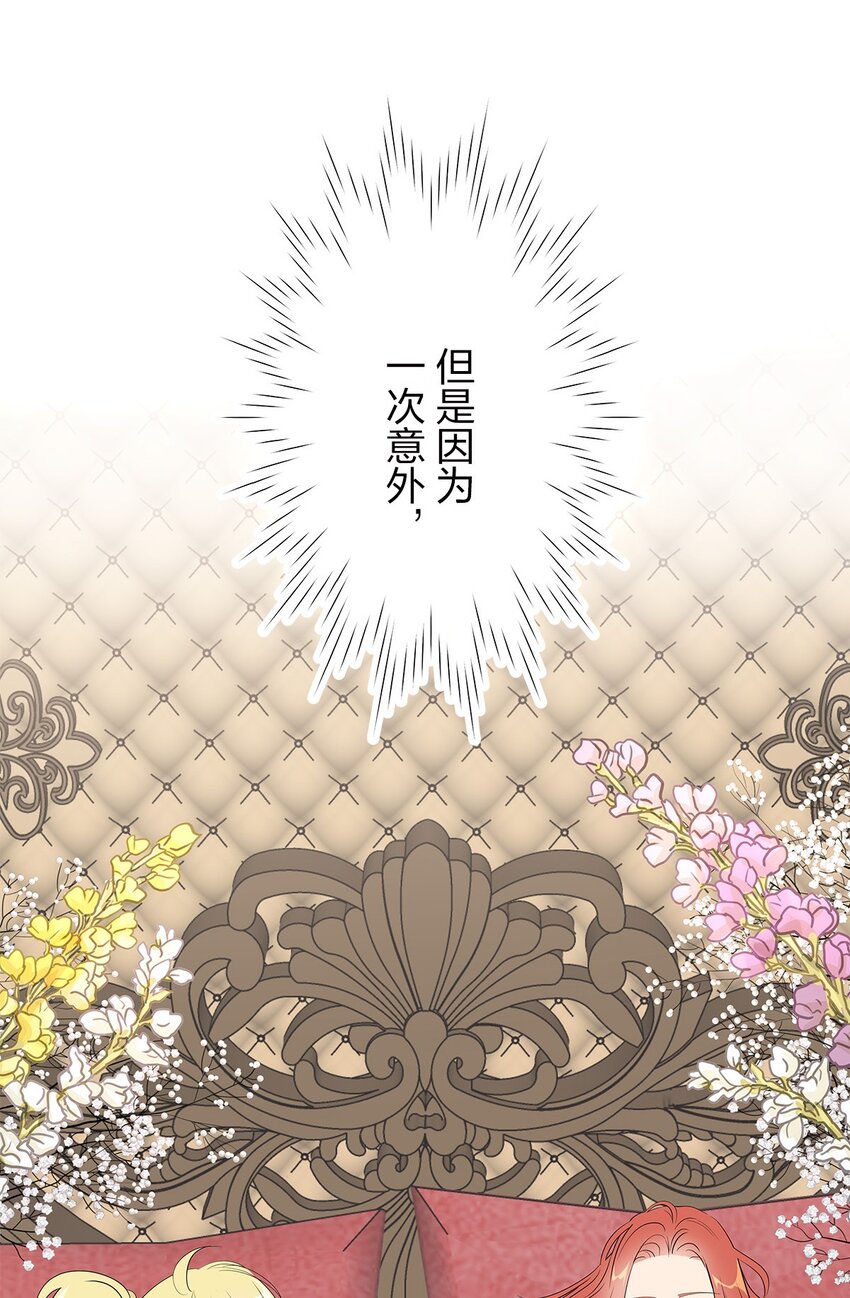 爲了查明真相，王宮最高級的魔法師侍寢王子了？ - 3 3(1/2) - 4