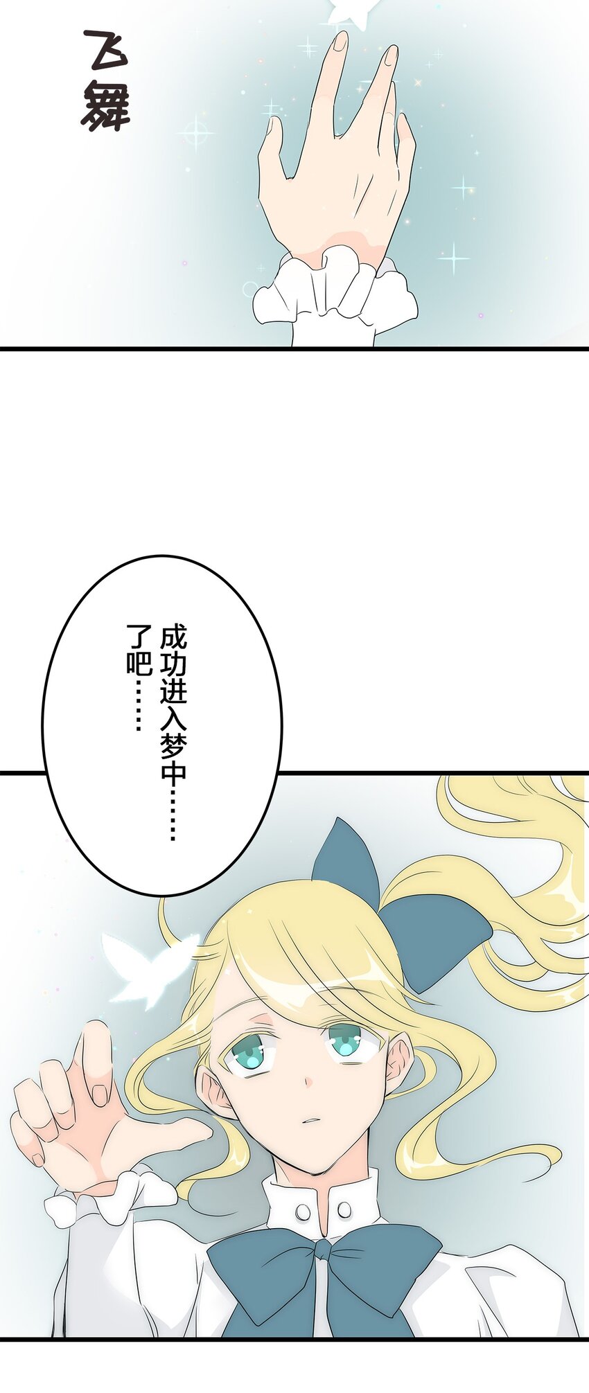 爲了查明真相，王宮最高級的魔法師侍寢王子了？ - 3 3(1/2) - 2