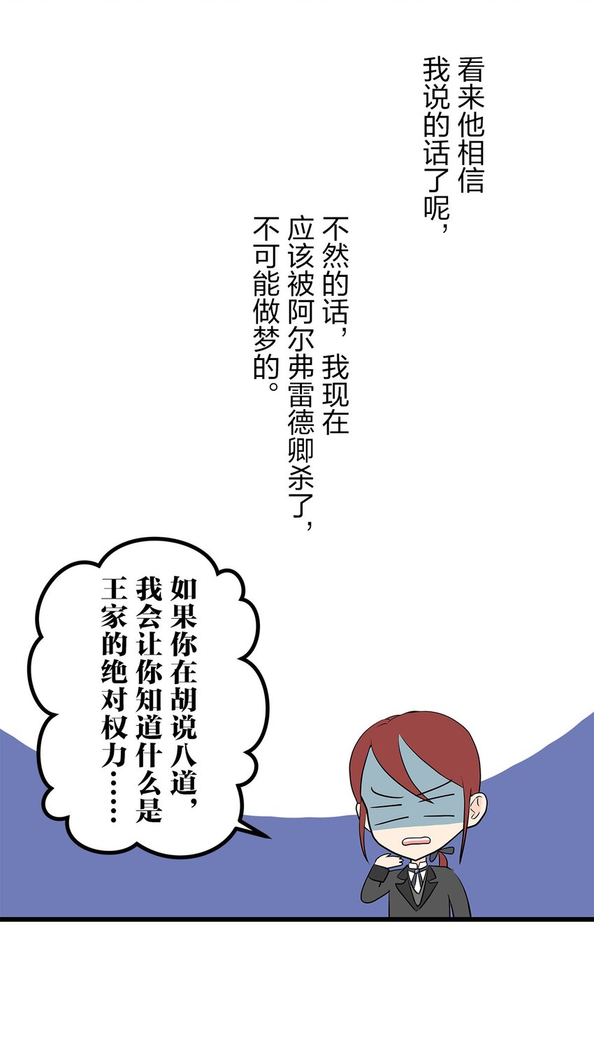 爲了查明真相，王宮最高級的魔法師侍寢王子了？ - 3 3(1/2) - 3