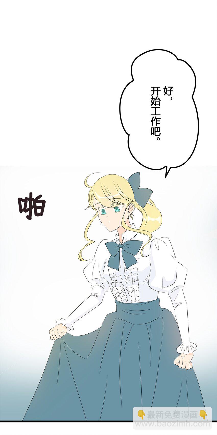 爲了查明真相，王宮最高級的魔法師侍寢王子了？ - 3 3(1/2) - 4