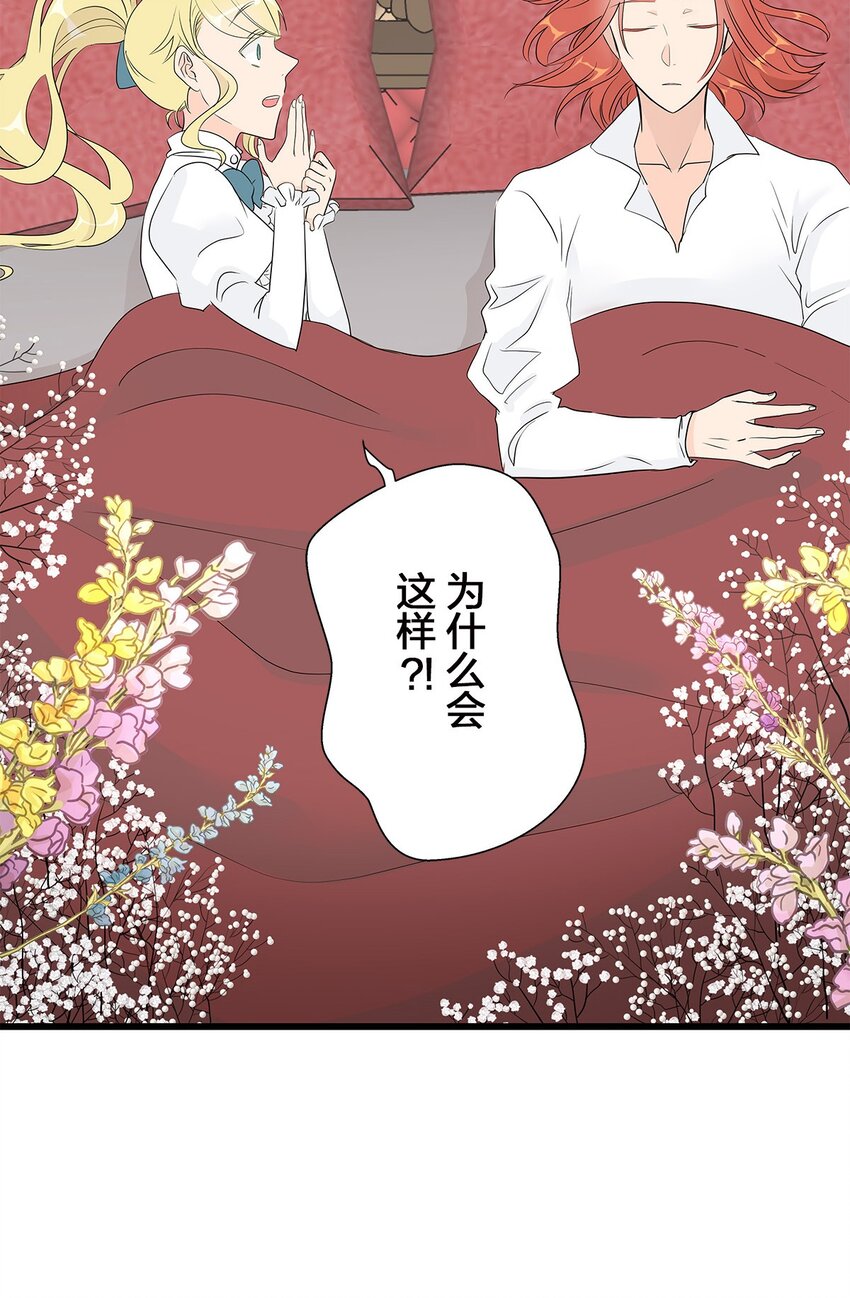 爲了查明真相，王宮最高級的魔法師侍寢王子了？ - 3 3(1/2) - 5
