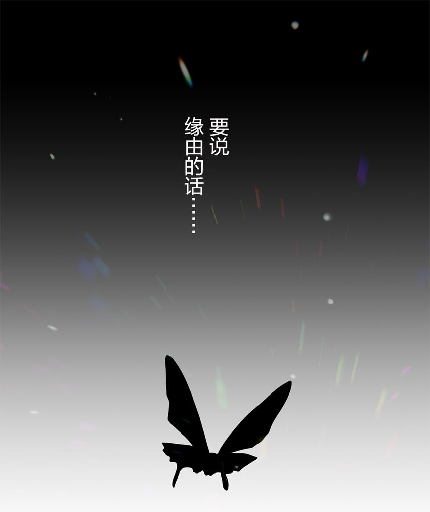 爲了查明真相，王宮最高級的魔法師侍寢王子了？ - 3 3(1/2) - 1
