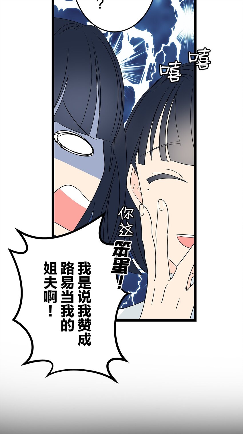 爲了查明真相，王宮最高級的魔法師侍寢王子了？ - 33 33(1/2) - 8