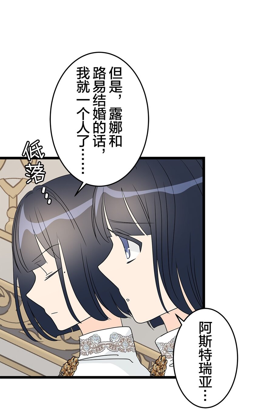 爲了查明真相，王宮最高級的魔法師侍寢王子了？ - 33 33(1/2) - 7