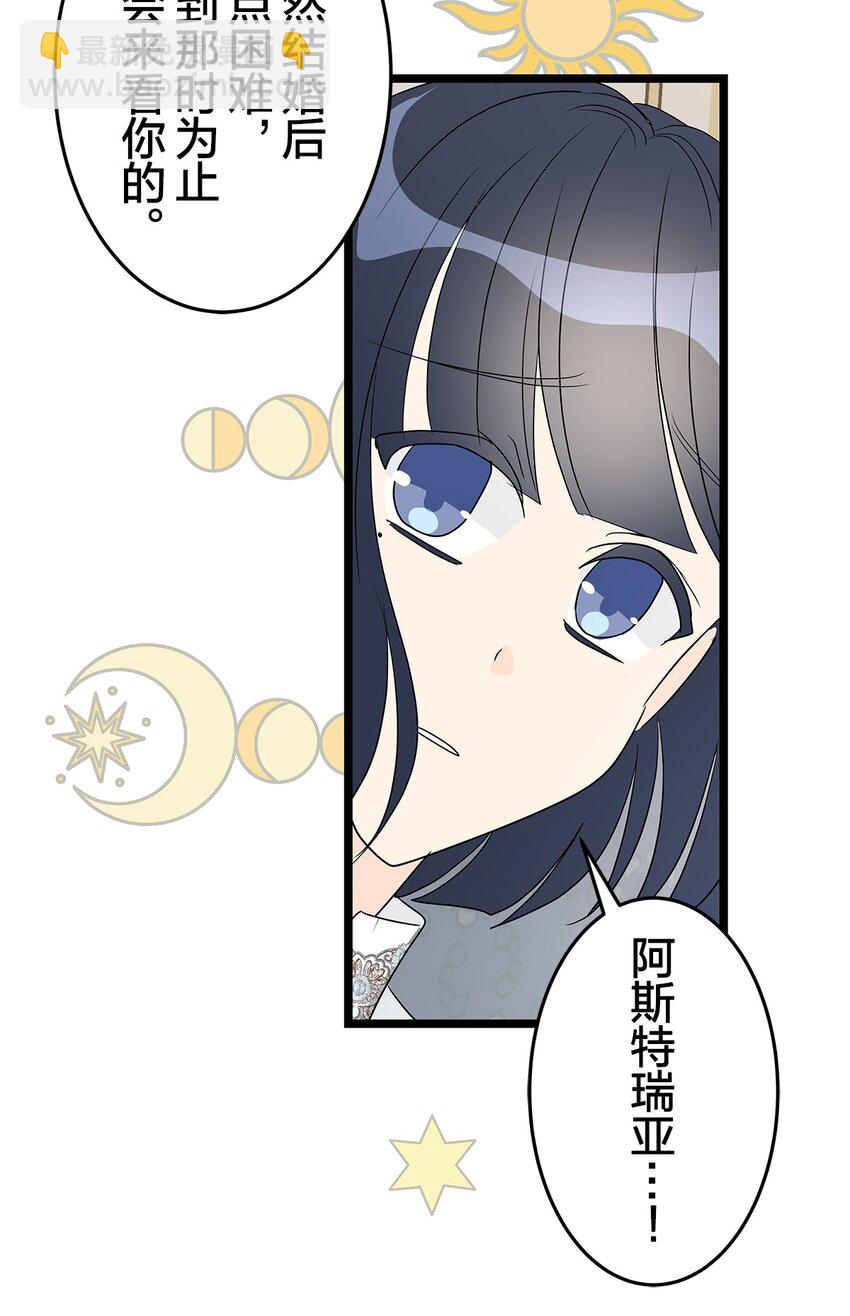 爲了查明真相，王宮最高級的魔法師侍寢王子了？ - 33 33(1/2) - 1