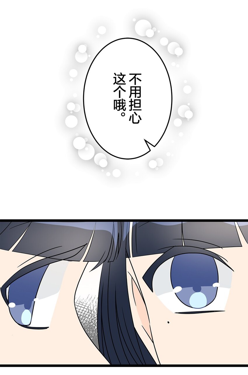 爲了查明真相，王宮最高級的魔法師侍寢王子了？ - 33 33(1/2) - 3