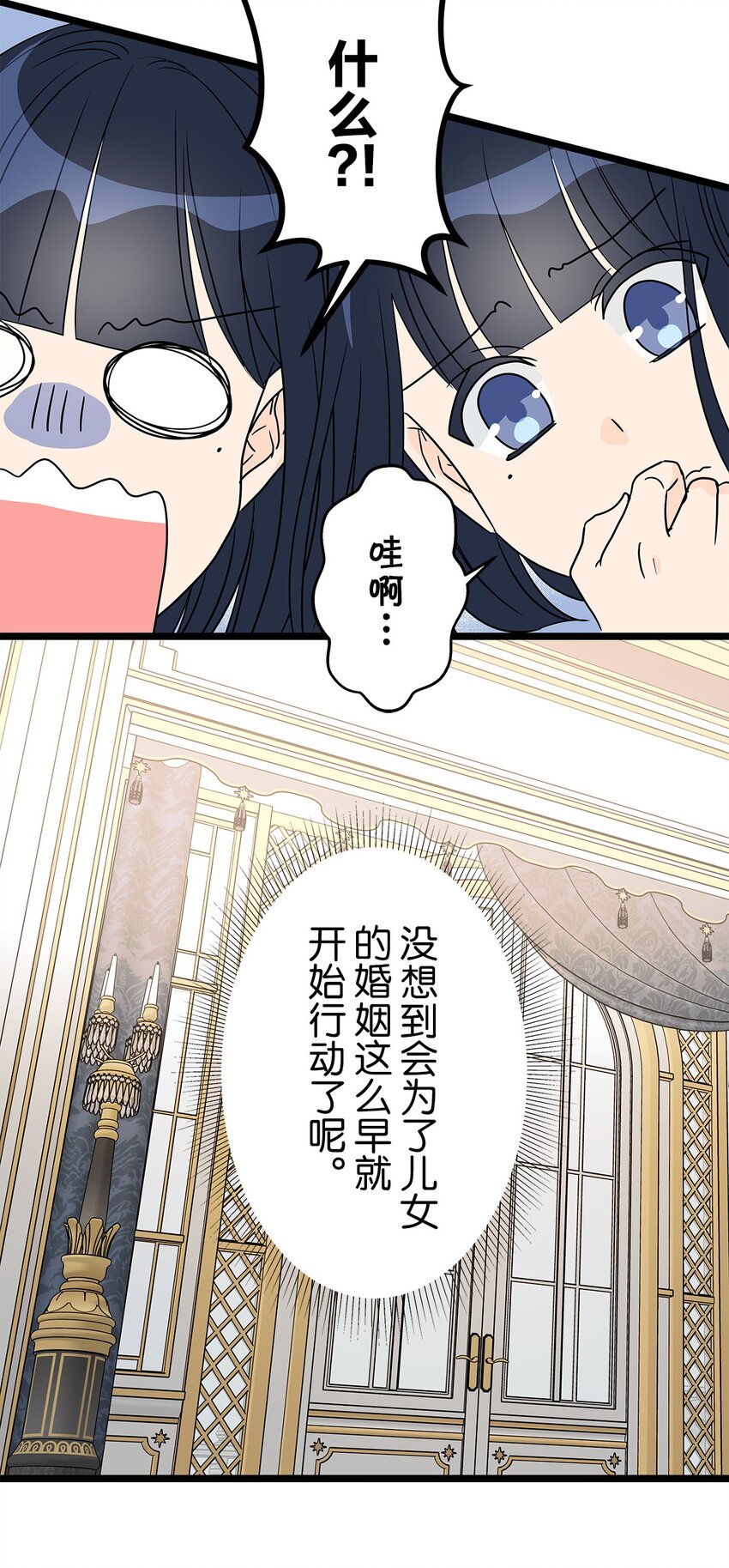 爲了查明真相，王宮最高級的魔法師侍寢王子了？ - 33 33(1/2) - 5