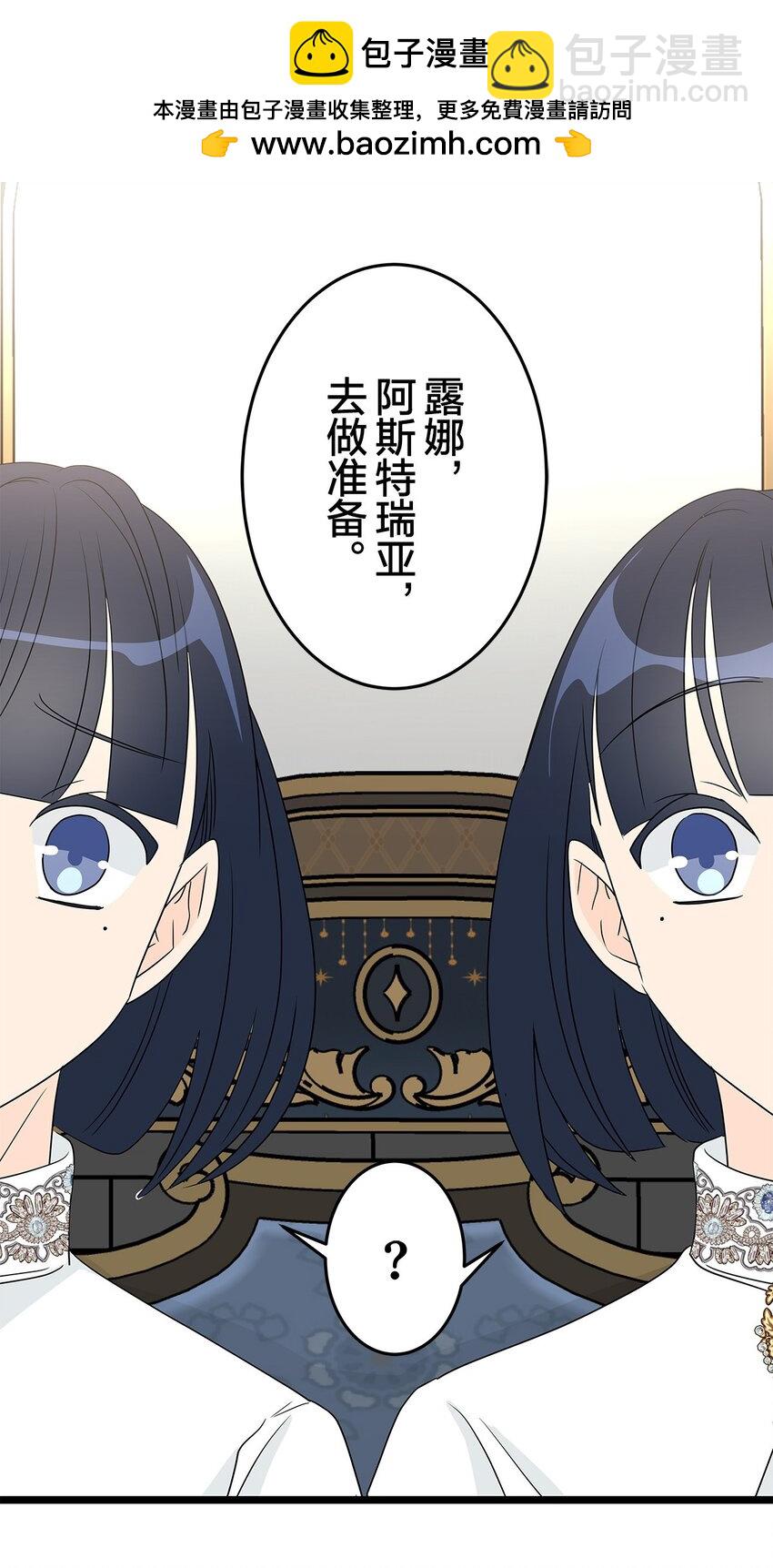爲了查明真相，王宮最高級的魔法師侍寢王子了？ - 33 33(1/2) - 3
