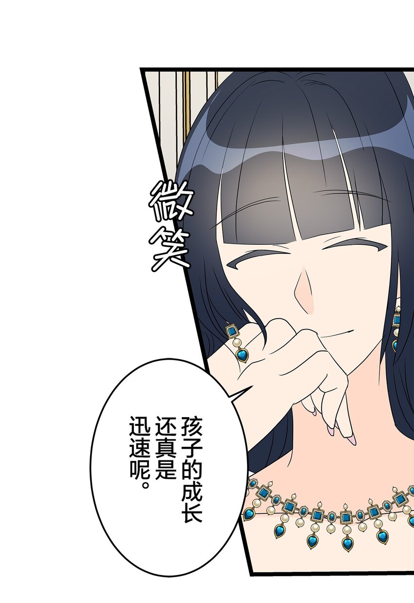 爲了查明真相，王宮最高級的魔法師侍寢王子了？ - 33 33(1/2) - 7