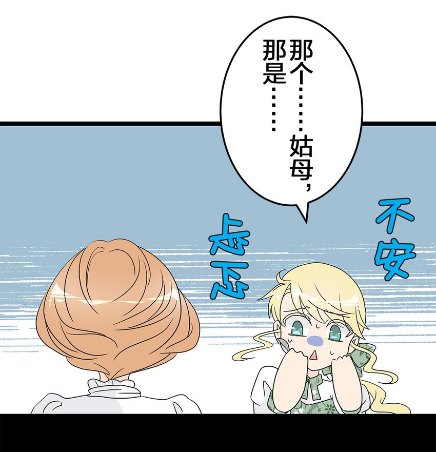 爲了查明真相，王宮最高級的魔法師侍寢王子了？ - 45 45(1/2) - 5