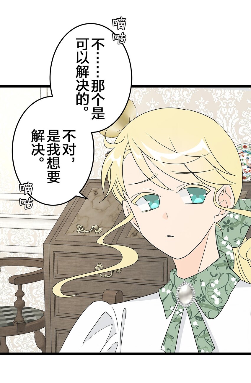 爲了查明真相，王宮最高級的魔法師侍寢王子了？ - 45 45(1/2) - 7