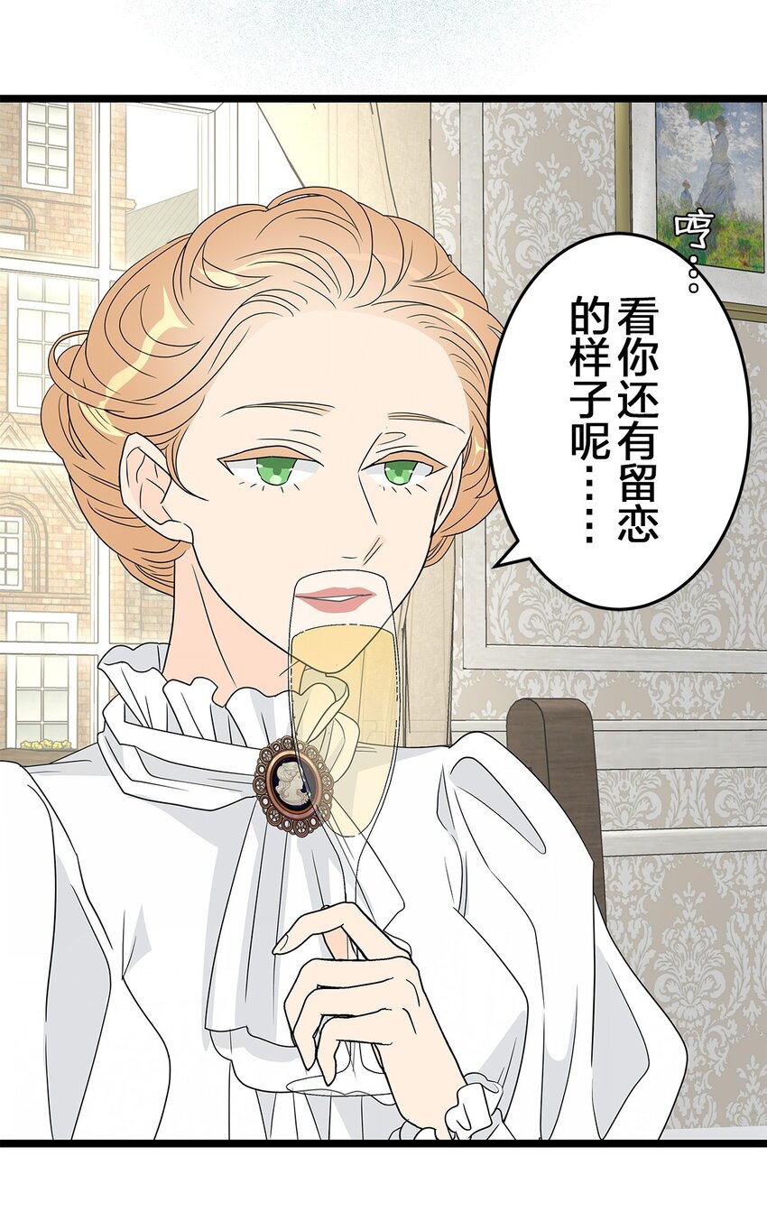爲了查明真相，王宮最高級的魔法師侍寢王子了？ - 45 45(1/2) - 3
