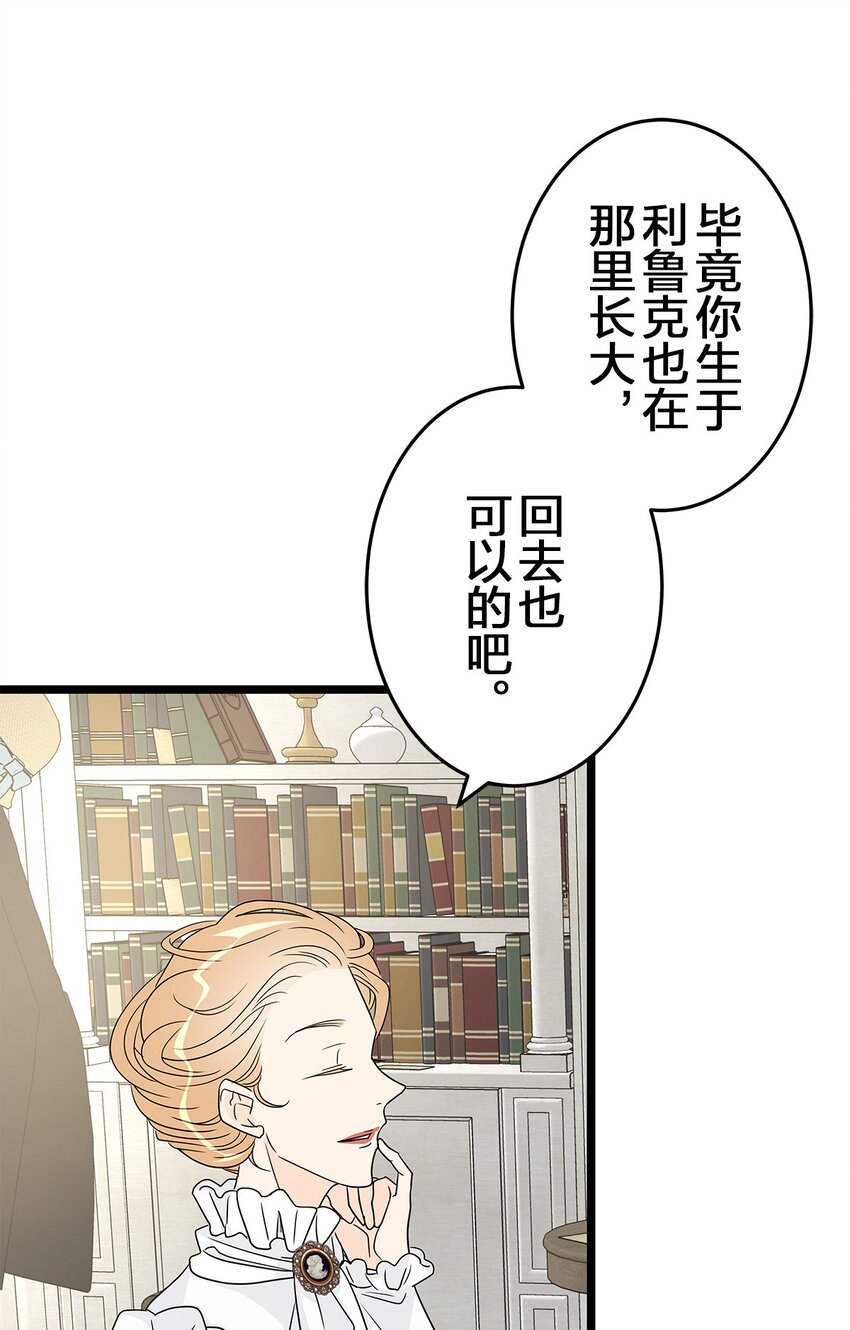 爲了查明真相，王宮最高級的魔法師侍寢王子了？ - 45 45(1/2) - 6